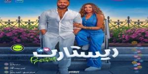 «ريستارت»
      يحافظ
      على
      المركز
      الثاني
      بإيرادات
      أفلام
      عيد
      الأضحى
      بهذا
      الرقم - شبكة جدة الإخبارية