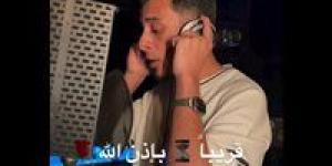 بعد
      اعتزاله
      غناء
      المهرجانات..
      على
      قدورة
      يدخل
      مجال
      الانشاد
      الديني - شبكة جدة الإخبارية
