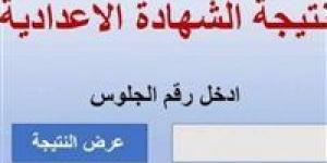 محافظ
      قنا
      يعتمد
      نتيجة
      الشهادة
      الإعدادية
      بنسبة
      نجاح
      68%..
      وإعلان
      الأوائل
      بالأسماء - شبكة جدة الإخبارية