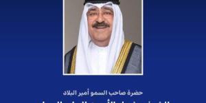 أمير
      الكويت
      يهنئ
      رئيس
      جمهورية
      بيلاروسيا
      بذكرى
      استقلال
      بلاده - شبكة جدة الإخبارية