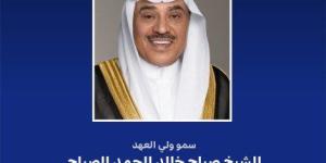 ولي
      عهد
      الكويت
      يهنئ
      رئيس
      جمهورية
      بيلاروسيا
      بذكرى
      استقلال
      بلاده - شبكة جدة الإخبارية