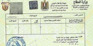 طريقة
      استخراج
      شهادة
      الجيش
      بالموبايل
      2025..
      خطوات
      بسيطة - شبكة جدة الإخبارية