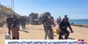 النازحون
      الفلسطينيون
      في
      غزة
      يواصلون
      العودة
      إلى
      مناطقهم - شبكة جدة الإخبارية