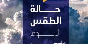 معتدل
      الحرارة..
      حالة
      الطقس
      المتوقعة
      اليوم
      الأجد
      12
      أكتوبر
      2025 - شبكة جدة الإخبارية