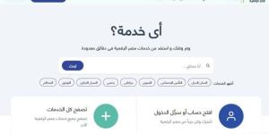 لمستفيدي
      قانون
      الإيجار
      القديم
      2025..
      رابط
      إنشاء
      حساب
      على
      منصة
      مصر
      الرقمية - شبكة جدة الإخبارية