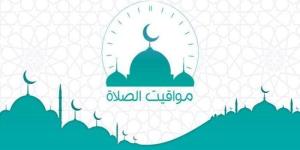 موعد
      أذان
      العشاء..
      مواقيت
      الصلاة
      غدا
      الاثنين
      13
      أكتوبر
      2025 - شبكة جدة الإخبارية