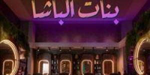 قبل
      عرضه
      في
      مهرجان
      القاهرة
      السينمائي..
      كل
      ما
      تريد
      معرفته
      عن
      فيلم
      بنات
      الباشا - شبكة جدة الإخبارية
