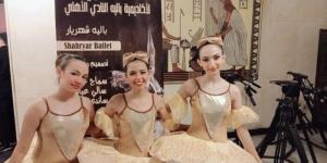 «باليه
      شهريار»..
      الأهلي
      يرسم
      لوحة
      فنية
      راقصة
      على
      مسرح
      نادي
      الجلاء - شبكة جدة الإخبارية