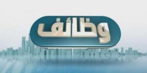 وظائف
      خالية
      في
      سلسلة
      محلات
      سوبر
      ماركت..
      التخصصات
      وموعد
      التقديم - شبكة جدة الإخبارية
