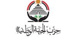 بِقرار
      من
      الرئيس
      عبد
      الفتاح
      السيسي..
      حزب
      الجبهة
      الوطنية
      يحصل
      على
      23
      عضوًا
      بعضوية
      مجلس
      الشيوخ
      بالتعيين - شبكة جدة الإخبارية