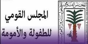 رئيسة
      القومي
      للطفولة:
      الدولة
      المصرية
      تولي
      اهتمامًا
      بالغًا
      بحقوق
      الطفل
      والفتاة - شبكة جدة الإخبارية