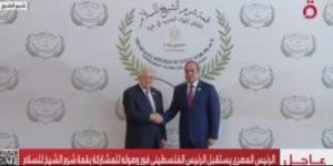 الرئيس السيسى يستقبل الرئيس الفلسطيني للمشاركة في قمة شرم الشيخ - شبكة جدة الإخبارية