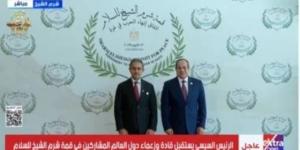 الرئيس السيسى يستقبل قادة وزعماء دول العالم المشاركين فى قمة شرم الشيخ للسلام - شبكة جدة الإخبارية