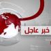 لماذا لم يستخدم الجيش الأميركي قنابل خارقة للتحصينات بضرب موقع أصفهان النووي؟ - شبكة جدة الإخبارية
