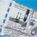 سعر
      الريال
      السعودي
      مقابل
      الجنيه
      المصري
      اليوم
      الإثنين
      30
      يونيو
      2025 - شبكة جدة الإخبارية