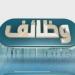 وظائف
      خالية
      في
      سلسلة
      محلات
      سوبر
      ماركت..
      التخصصات
      وموعد
      التقديم - شبكة جدة الإخبارية