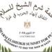 قادة أمريكا وفرنسا وبريطانيا وألمانيا وتركيا وقطر والأردن والكويت أبرز المشاركين بقمة السلام - شبكة جدة الإخبارية