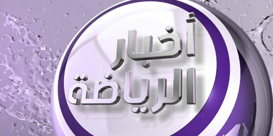 سلتيك
      الأسكتلندي
      يتحرك
      لخطف
      وسام
      أبو
      علي
      بعرض
      مفاجئ - شبكة جدة الإخبارية