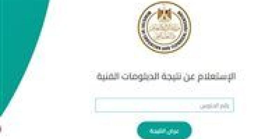 نتيجة
      الدبلومات
      الفنية
      عبر
      بوابة
      التعليم
      الفني
      برقم
      الجلوس
      2025 - شبكة جدة الإخبارية