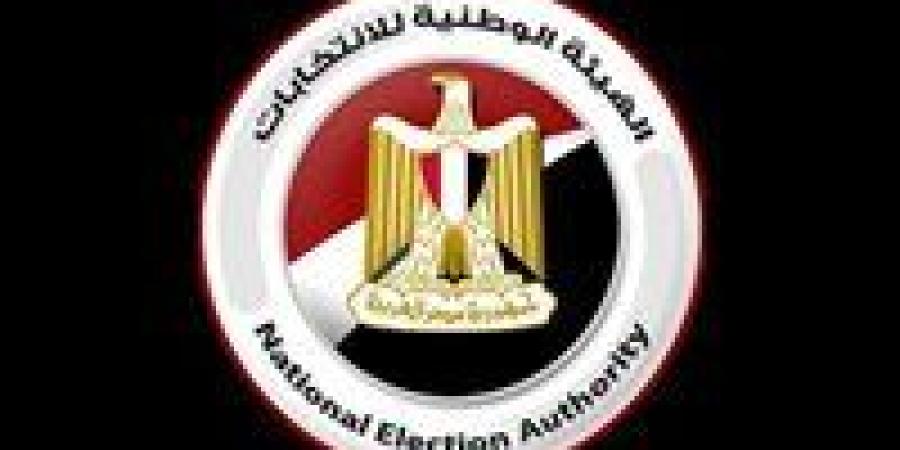 الهيئة
      الوطنية:
      التصويت
      فى
      انتخابات
      مجلس
      الشيوخ
      بالخارج
      1
      و2
      أغسطس - شبكة جدة الإخبارية