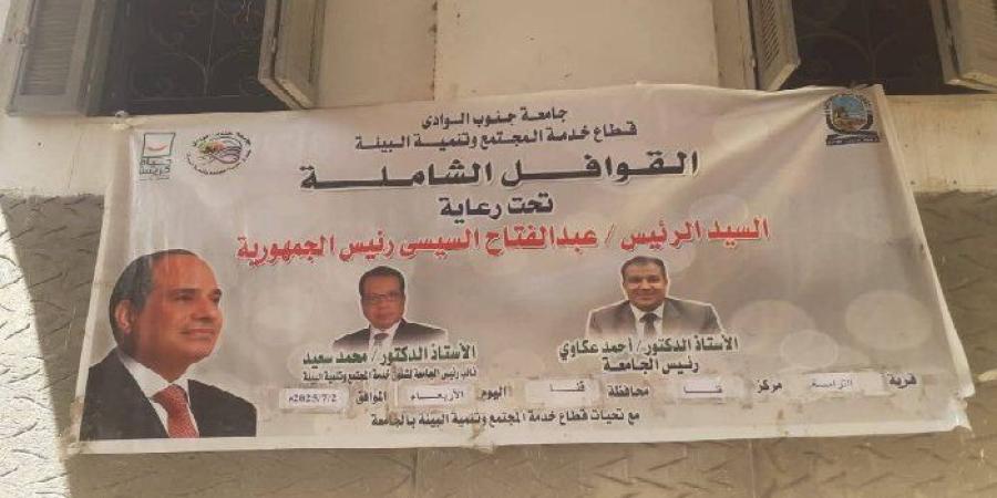 الكشف
      على
      687
      مواطن
      في
      قافلة
      طبية
      مجانية
      لجامعة
      جنوب
      الوادي - شبكة جدة الإخبارية