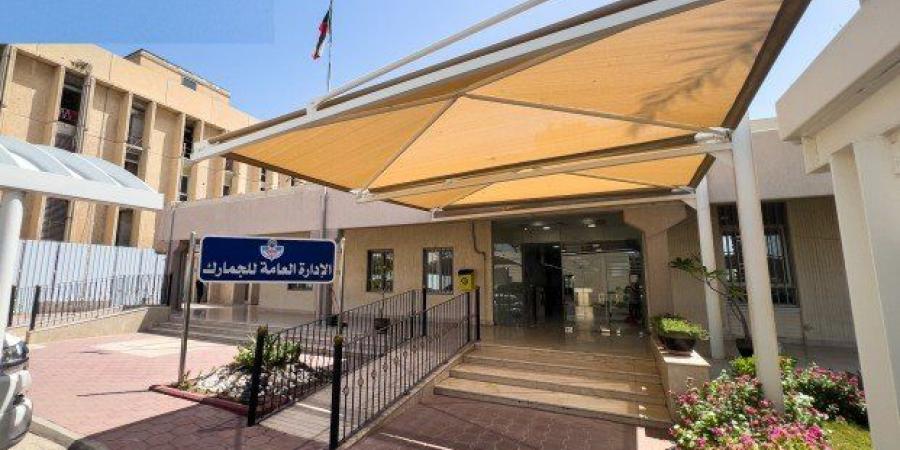 الجمارك
      الكويتية:
      تفعيل
      اتفاقية
      "تي
      آي
      آر"
      لتعزيز
      التبادل
      التجاري
      عبر
      النقل
      البري - شبكة جدة الإخبارية