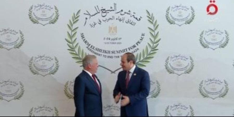 الرئيس السيسى يستقبل ملك الأردن قبيل انطلاق قمة شرم الشيخ للسلام - شبكة جدة الإخبارية