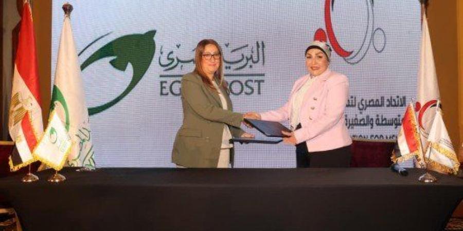 البريد
      المصري
      يوقّع
      بروتوكول
      تعاون
      مع
      الاتحاد
      المصري
      لتمويل
      المشروعات
      لدعم
      الشمول
      المالي
      في
      ربوع
      الجمهورية - شبكة جدة الإخبارية