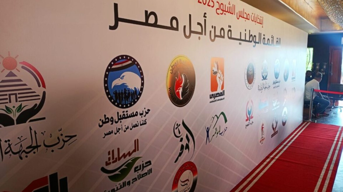 100 مرشح و12 حزبًا في القائمة الوطنية لمجلس الشيوخ (أسماء)