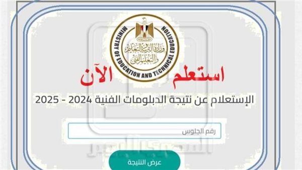 أسماء أوائل الدبلومات الفنية 2025.. 34 طالبًا يتصدرون المشهد والتكريم الرسمي خلال أيام