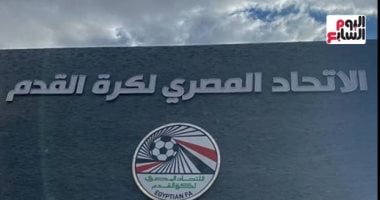 اتحاد الكرة يعلن مواعيد دورات الرخص التدريبية فى موسم 2025/2026