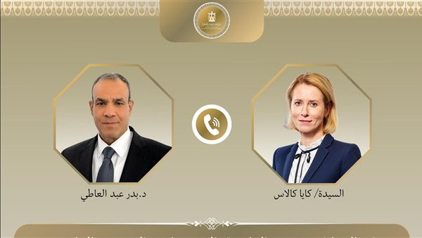 اتصال هاتفى بين وزير الخارجية والممثلة العليا للشئون الخارجية والسياسة الأمنية للاتحاد الأوروبى