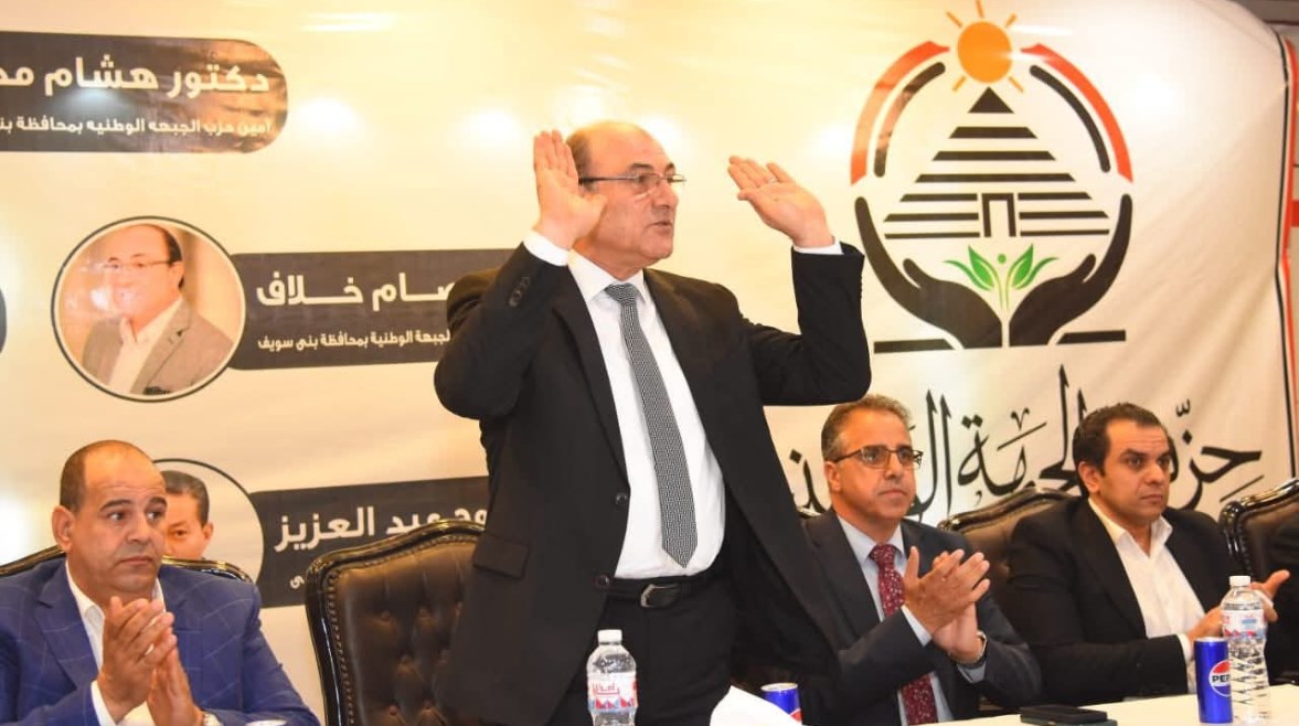 استعدادًا للشيوخ.. “الجبهة الوطنية” ينظم مؤتمرًا جماهيريًا ببني سويف