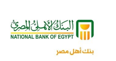 البنك الأهلى المصرى يعلن انتظام العمل بكافة ماكينات الصراف الآلي