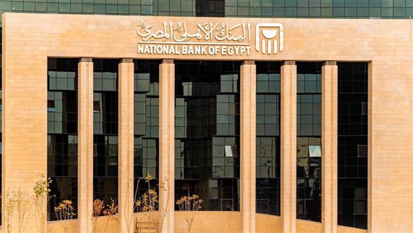 البنك الأهلي المصري يطمئن عملاءه: جميع ماكينات الـATM تعمل بكفاءة تامة