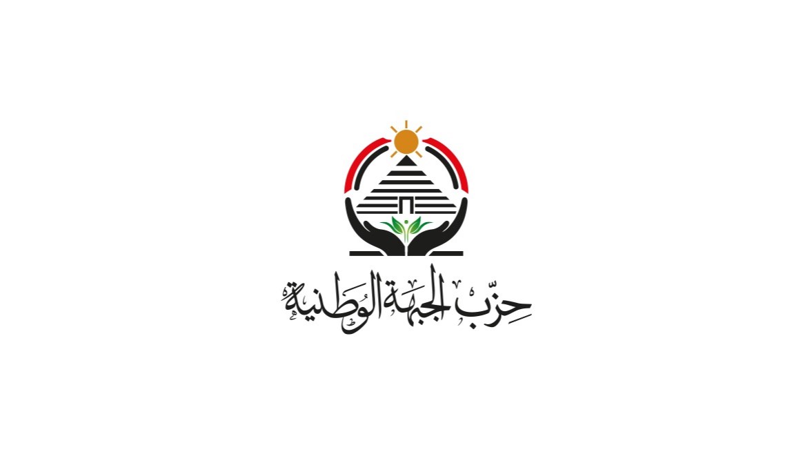 “الجبهة الوطنية”: كلمة السيسي تعكس موقف مصر الثابت تجاه القضية الفلسطينية
