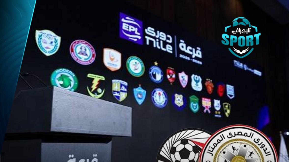 الجدول الكامل.. رابطة الأندية تعلن مواعيد مباريات الدوري المصري