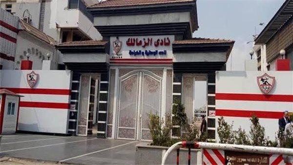 الزمالك يعلن رسمياً التعاقد مع صفقة جديدة.. اعرف التفاصيل