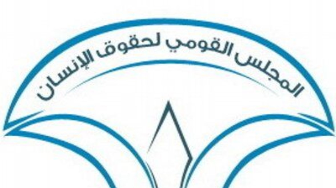 “القومي لحقوق الإنسان” يستبعد أعضاء الأحزاب من متابعة انتخابات الشيوخ