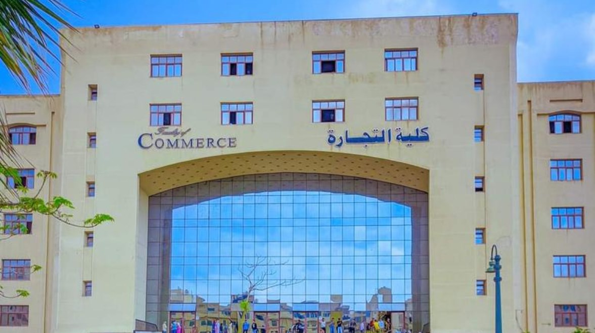 الكليات المتاحة لدبلوم تجارة 2025.. اعرفها بالدرجات