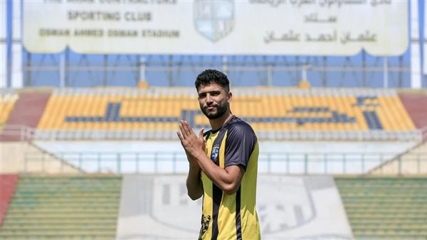 المقاولون العرب يعلن التعاقد مع أحمد مجدي كهربا لمدة 3 مواسم