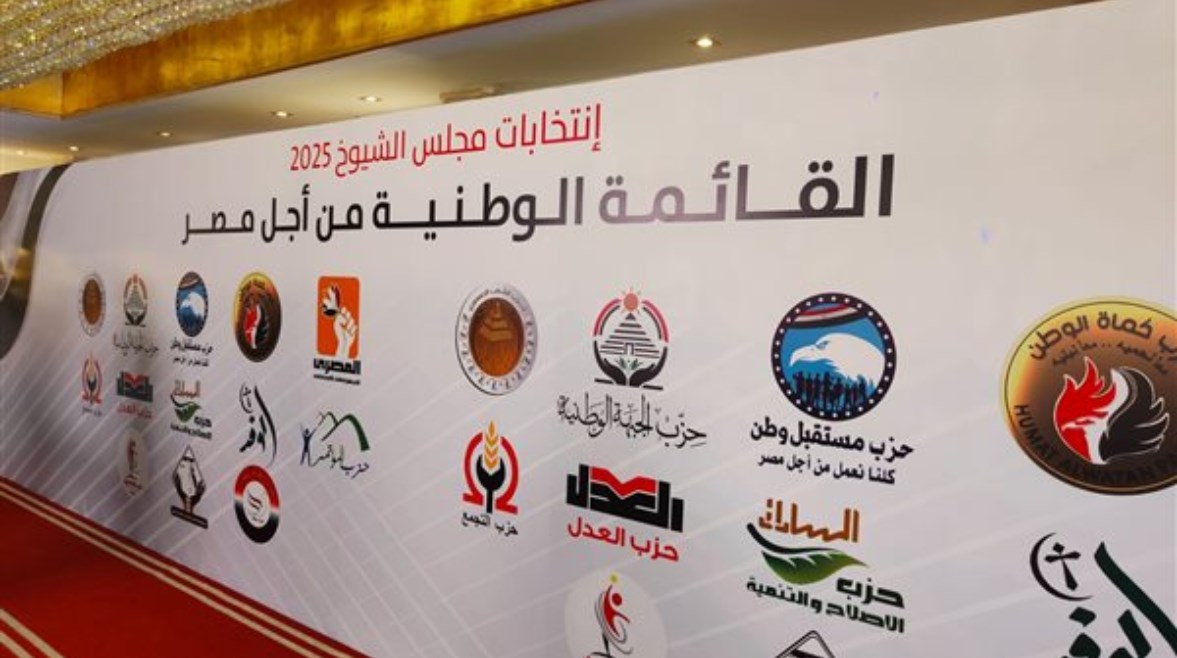اليوم.. اللقاء التشاوري الثالث للقائمة الوطنية من أجل مصر