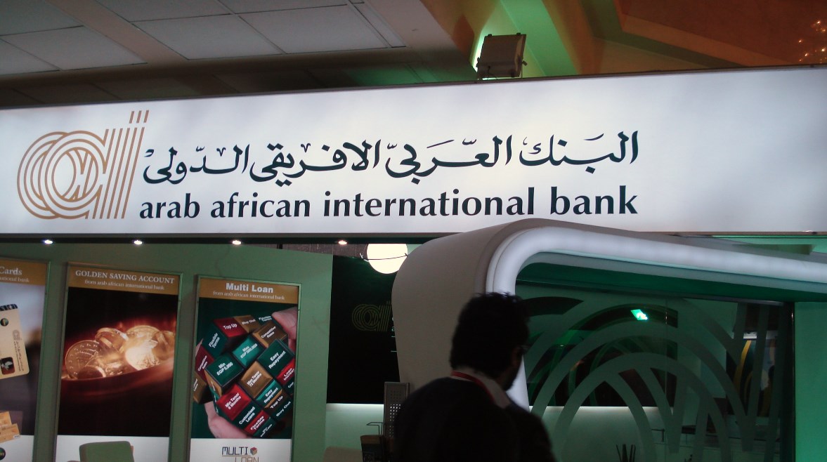 بدون خبرة.. تفاصيل وظائف البنك العربي الأفريقي الجديدة 2025
