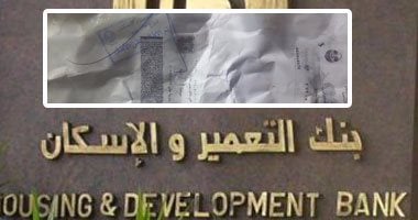 بنك التعمير والإسكان يطلق البث التجريبي لمنصته الإلكترونية لحجز مشروعات المجتمعات العمرانية