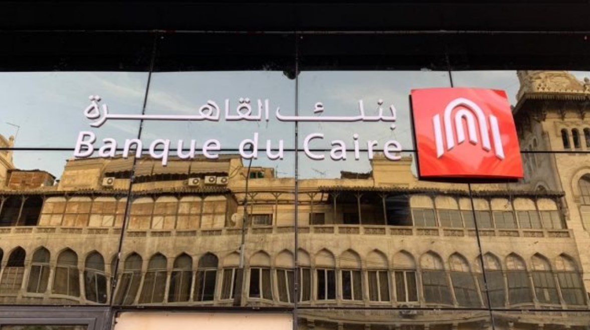 بنك القاهرة يطرح حساب توفير جديد بعائد سنوي 22.5%