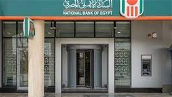 تفاصيل شهادات البنك الأهلي وبنك مصر في 2025