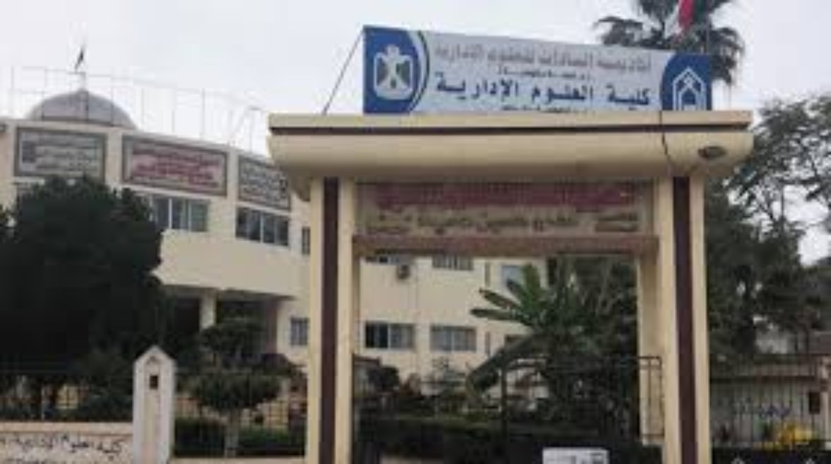 تقديم أكاديمية السادات للعلوم الإدارية 2025- 2026