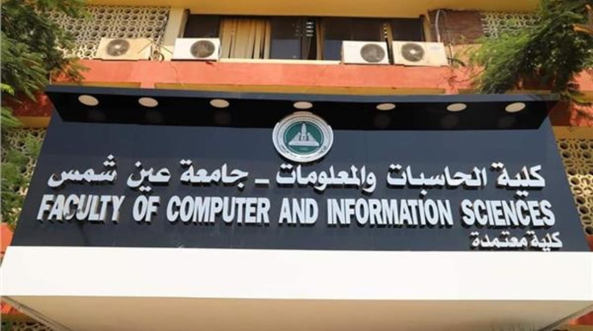 تنسيق حاسبات ومعلومات علمي علوم 2024.. مؤشرات هامة