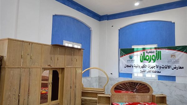 جمعية الأورمان عضو التحالف الوطني تنظم معارض ملابس وأثاث بعدة محافظات