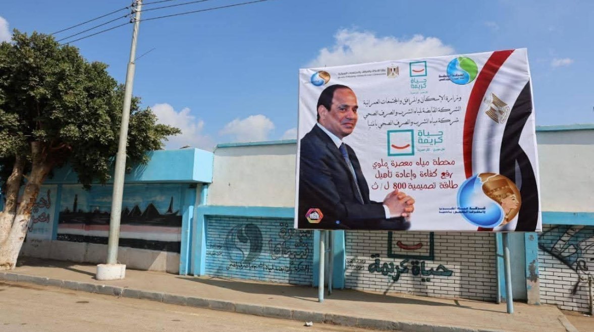 “حياة كريمة” تحول حلم التنمية إلى واقع في 192 قرية بالمنيا